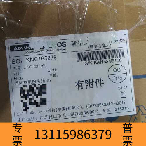 众桦工控机UNO-2372G V2，型号UNO-2372G-