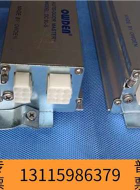 众桦OWDEN自动门控制器 感应门DC-90S 主控控制板DC议价