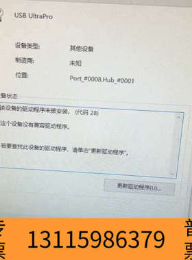 众桦UltraPro 程序