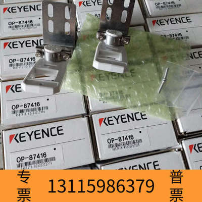 众桦OP-87416基恩士安装支架，,