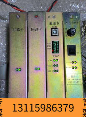 众桦泰和安TX3002回路板TX3615/HL，TX3002通讯