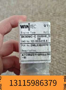 众桦MAN B&W K90MC-C油嘴，IMO:3300092-议价