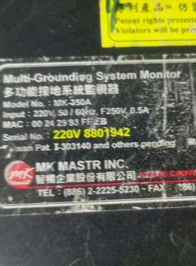 众桦MK-350A   Multi -Grounding sys议价