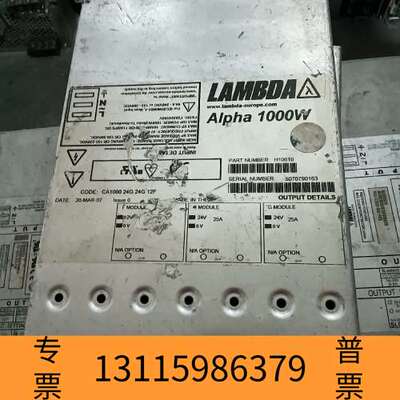 众桦兰达TDK-LAMBDA Alpha1000W  H1061议价