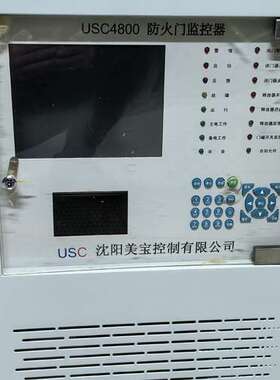 众桦沈阳美宝防火门监控器USC4800两年，检测议价