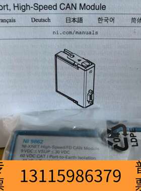 众桦 NI 9862，9212 ，9232，议价议价