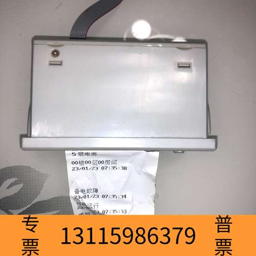 众桦北大青鸟JB-QB-JBF5014，气体灭火控制器打印机，功议价