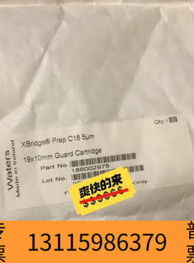 众桦186002975制备柱保护柱，XBridge BEH