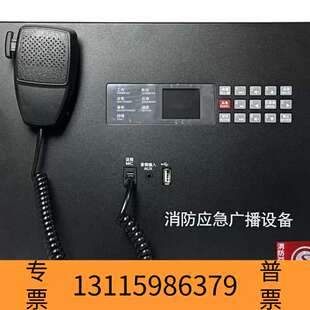 众桦盈帜消防壁挂广播主机黑色IG8150/IG8350消防应急广议价