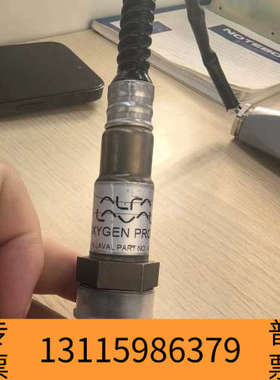 众桦ALFA LAVAL氧气探针，型号404880，，