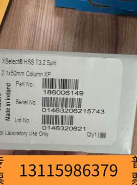 众桦186006149 沃特世色谱柱，， 一经议价