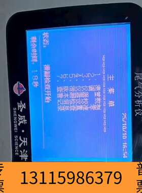 众桦汽车排放气体分析仪 圣威尾气分析仪 CO/CO2/HC/O2议价