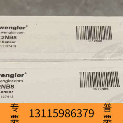 众桦Wenglor威格勒光电感应开关 HK12NB8 ，