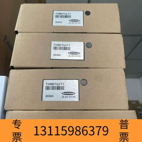 众桦邦纳触控屏，THM070AT1 议价议价