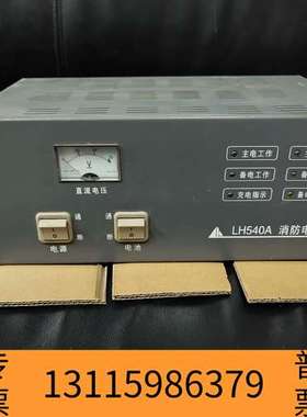 众桦北京陆和，阿波罗主机电源盘，型号：LH540A,，成议价