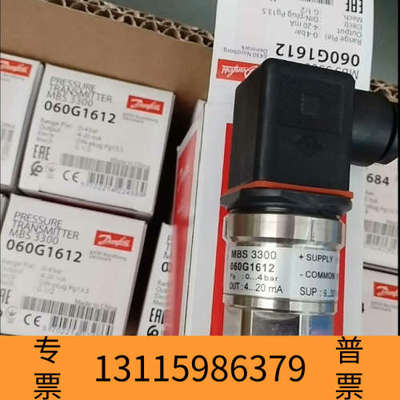 众桦丹佛斯压力传感器060G1612议价……