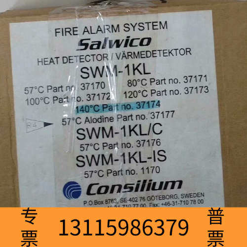 众桦康斯廉 Consilium烟雾探测器，SWM-IKL14m,