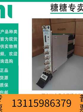 众桦NI PXIe-5764/5774/582075840/58议价