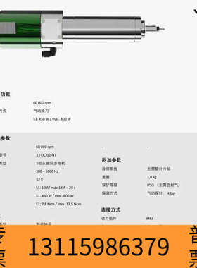 众桦SYCOTEC电主轴 新款 4033气动换 牙科使用较多，实惠，syco