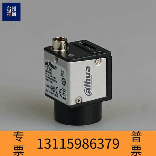 众桦大华华睿MV-A3B00CU000彩色工业相机2000万像素议价