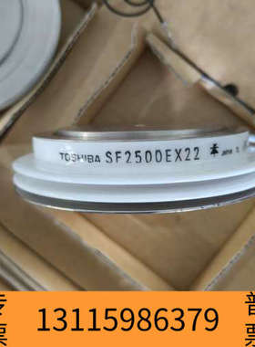 众桦东芝晶闸管可控硅SF2500EX22