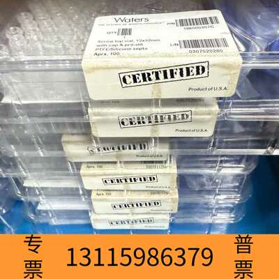 众桦186000307C 沃特世样品瓶 看了 标签泛黄了 6议价