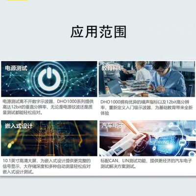 众桦普源DHO1000系列高分辨率数字示波器议价