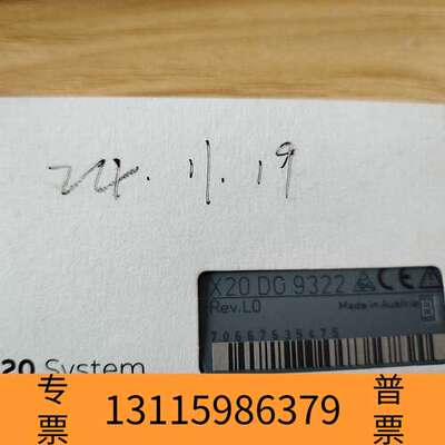 众桦X20D09322议价