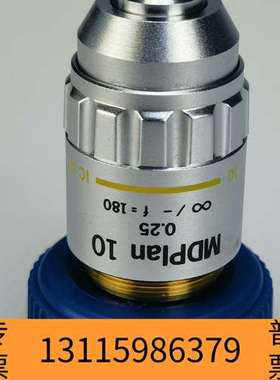 众桦奥林巴斯MDPLAN 10X长工作距离物镜议价