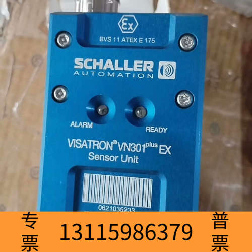 众桦SCHALLER VISATRON VN301 plus防爆