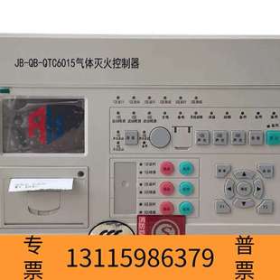 二区议价 QTC6015一区 众桦天成消防气体灭火控制器JB