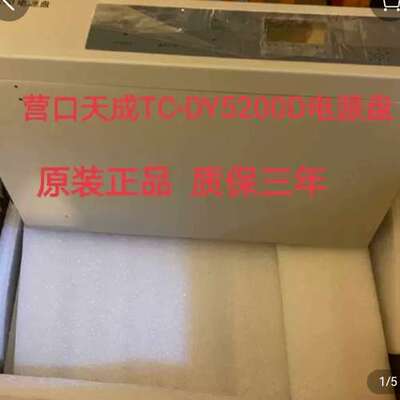 众桦营口天成消防电源盘TC3000 TC3100WP-6A WP议价
