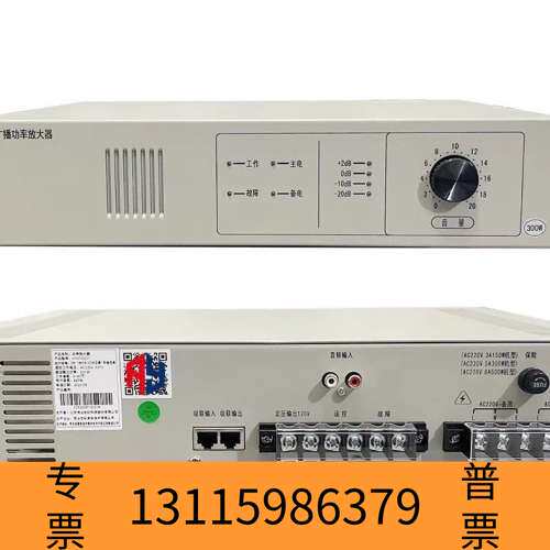 众桦恒业消防广播功放议价图片