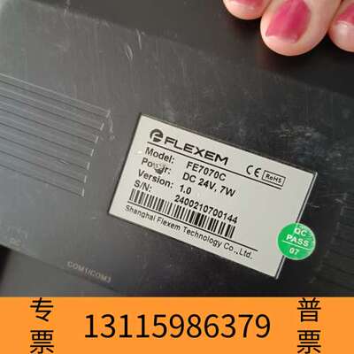 众桦繁易FE7070C，议价