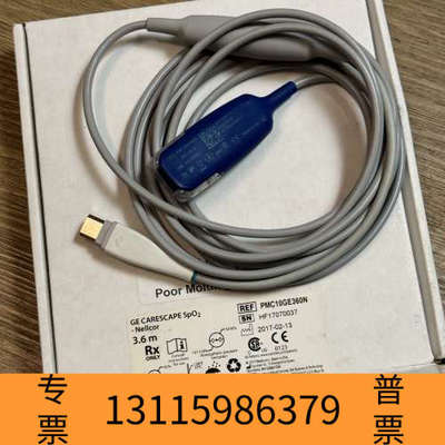 众桦GE medtronic nellcor spo2 延长线