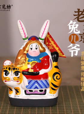 手工泥塑兔儿爷吉兔坊老北京特色