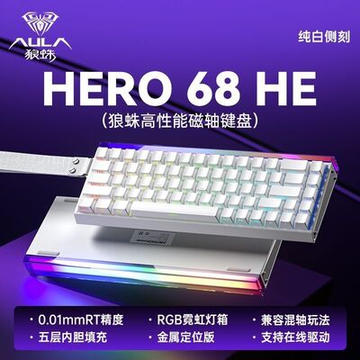 狼蛛HERO68HE磁轴键盘机械电竞游戏FPS通用RT0.01高性能灯箱