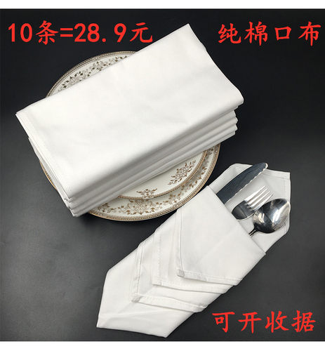 口布擦杯布打干布酒店不掉毛家用