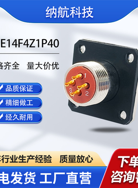 XCE系列4芯不锈钢航插座插针镀金圆形电连接器XCE14F4Z1P40