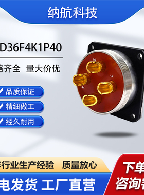 XCD系列4芯不锈钢插孔镀金方盘航插座圆形电连接器XCD36F4K1P40