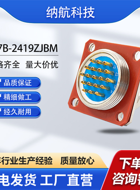 Y27系列19芯插针方形航插座橡胶密封电连接器Y27B-2419ZJBM