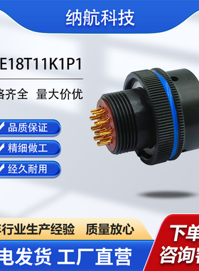 XCE系列11芯插孔镀金插头军绿色钝化电连接器XCE18T11K1P3