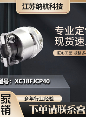 XC及扩展系列不锈钢尾夹夹紧电缆可屏电缆蔽附件XC18FJCP40