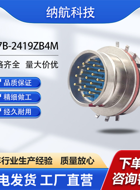 Y27系列19芯方形法兰安装插座橡胶密封电连接器Y27B-2419ZB4M