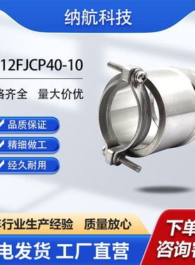 XC-FJC系列屏蔽电缆附件不锈钢圆形电连接器XC12FJCP40-10