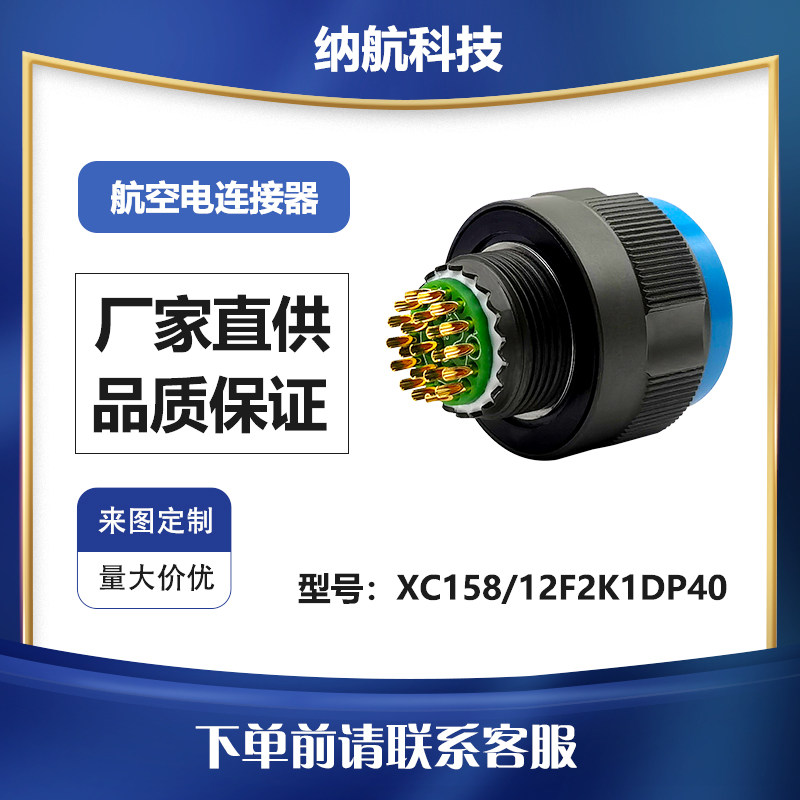 J599Ⅲ系列镀镉军绿色插头