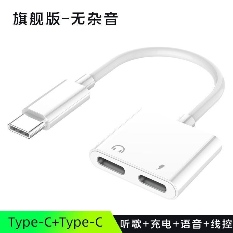 适用于华为nova5/7pro20耳机转接口小米6x数据线听歌充电转换器头