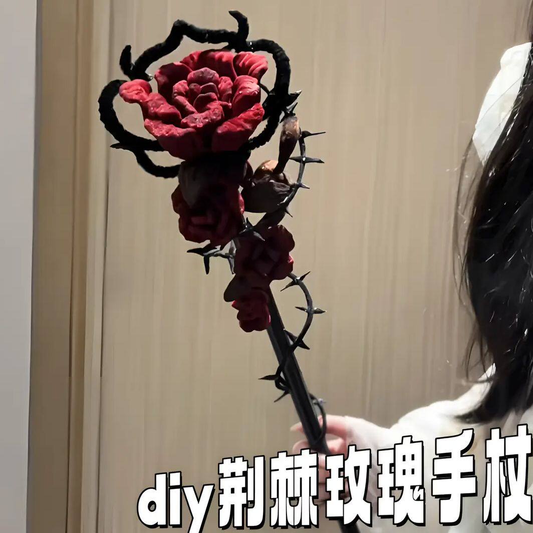 哥特风配饰荆棘玫瑰手杖创意扭扭