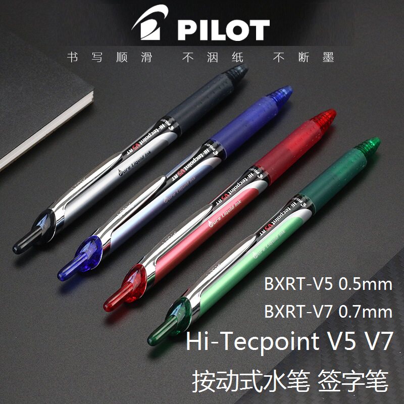 일본 파일럿 V5 V7 수성펜 0.5MM 0.7MM 시그니처 펜 BXRT-V5 BXRT-V7