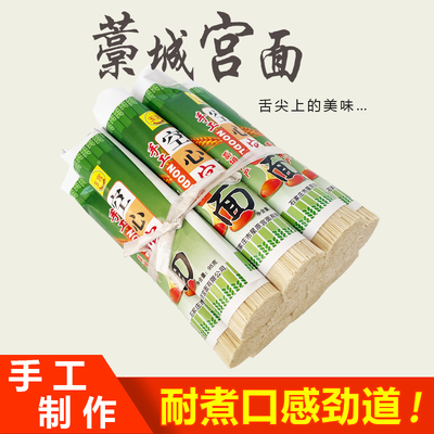 非遗技艺藁城宫面手工面玉宫挂面